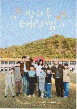 韩国综艺《首尔夜跑团》海报