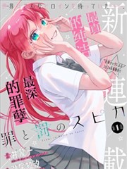 漫画《我的邻居是漫画家》封面